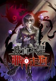 im-really-not-the-demon-gods-lackey_Read-Manhua-193×278.jpg