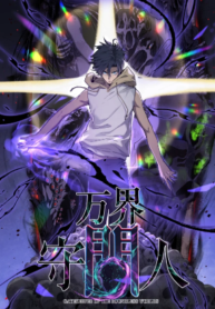 gatekeeper-of-the-boundless-worlds_Read-Manhua-193×278.webp