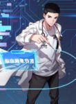 great-doctor-ling-ran_Read-Manhua.jpg
