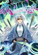 my-master-only-breaks-through-every-time-the-limit-is-reached_Read-Manhua-193×278.webp