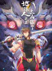 the-people-on-earth-are-too-ferocious_Read-Manhua-193×278.webp